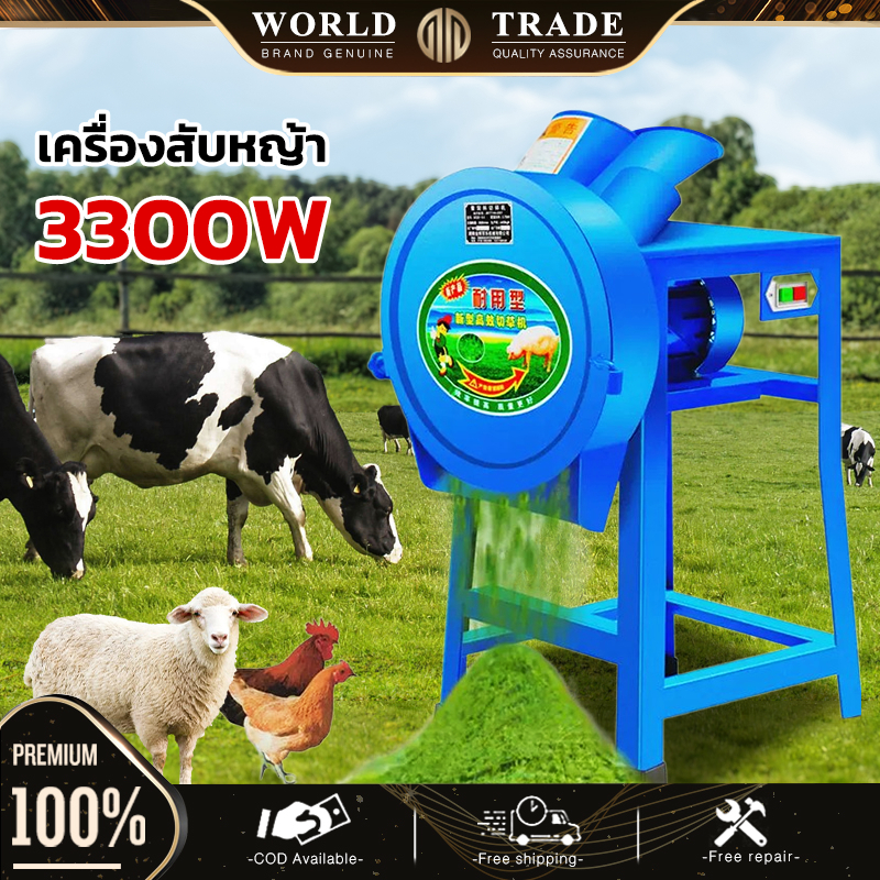 🔥รุ่นอัพเกรด🔥 เครื่องสับหญ้า 3300W บดหญ้าและชนิดอาหารผักอย่างง่ายดาย Electric grass cutter ใบมีดใหม่ คมขึ้น