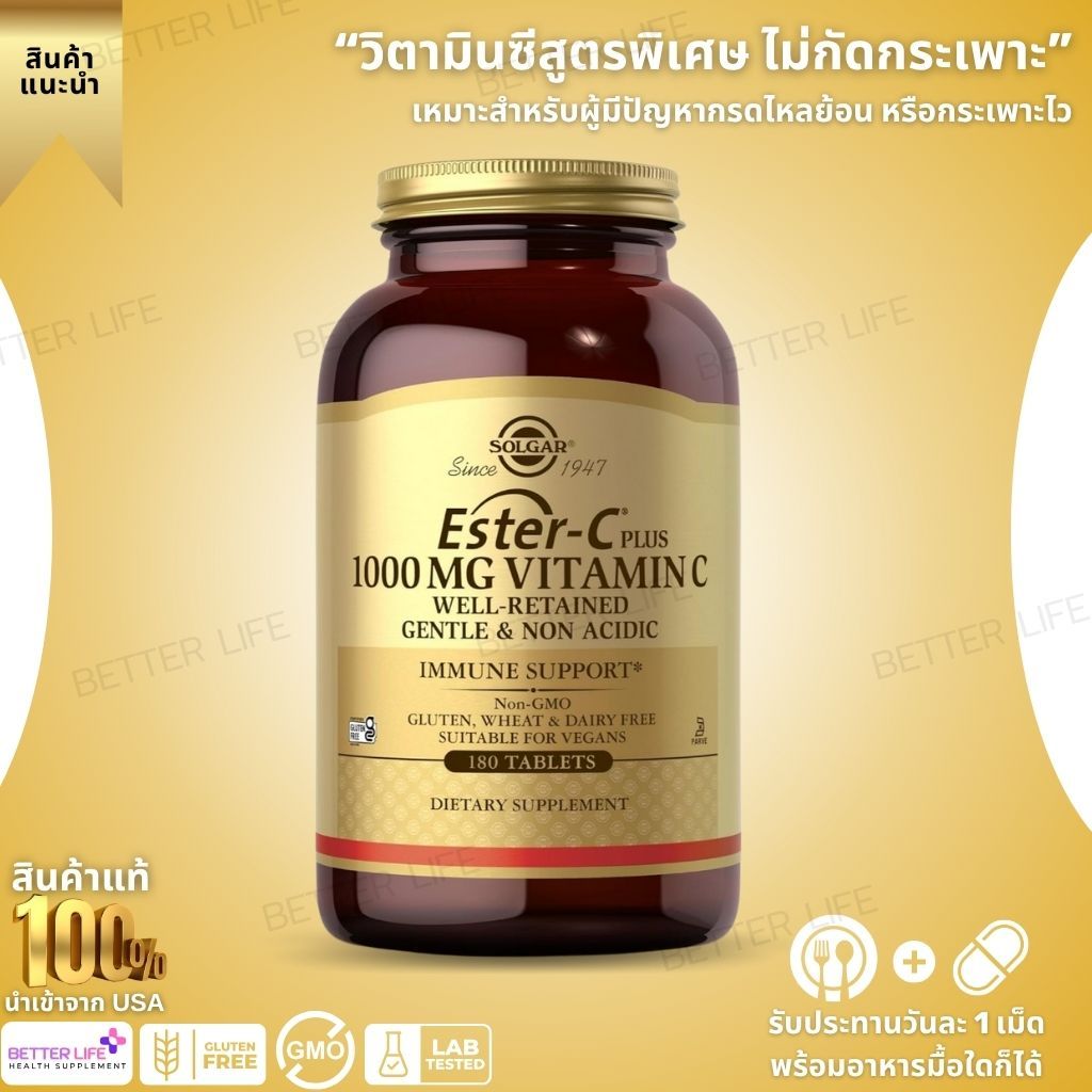 Solgar Ester-C® Plus 1000 mg Vitamin C (180 เม็ด) (No.3891)