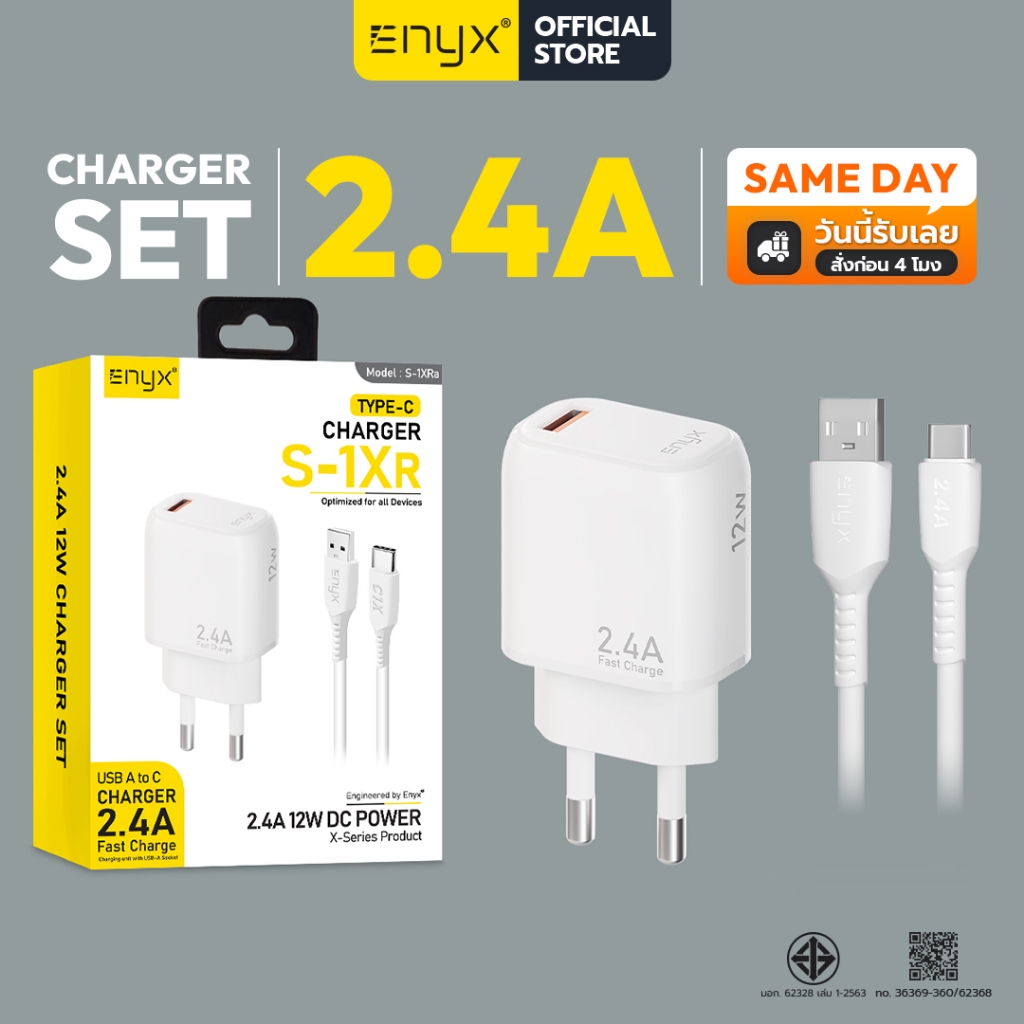 ENYX ชุดชาร์จ รุ่น S-1X ชุดชาร์จพร้อมสาย จ่ายไฟ2.4A/12WForIP/Micro/Type-C S1X ที่ชาร์จมือถือ ชาร์จไว