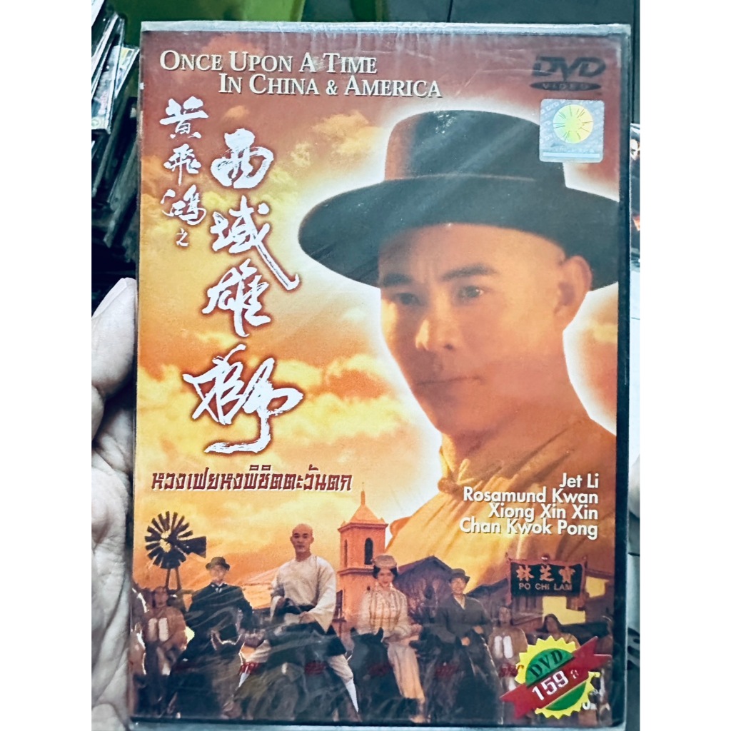 DVD : Once Upon a Time in China & America (1997) หวงเฟยหงพิชิตตะวันตก " Jet Li, Rosamund Kwan, Xiong