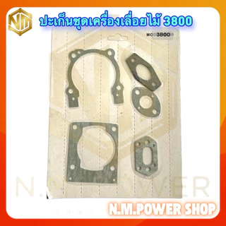 ปะเก็นชุดเครื่ิองตัดหญ้า พ่นยา เลื่อยไม้ 260, 767, 411, F-30, GX-35, 3800, 5200