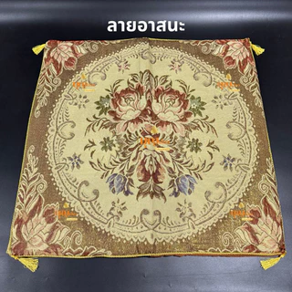 สังฆทาน อาสนะหลุยส์ ดอกบัวทอง 3 ดอก พร้อมถวาย เบาะรองนั่งพระสงฆ์