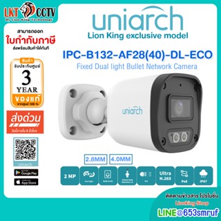 Uniarch กล้องวงจรปิด 2MP Fixed Dual light Bullet Network Cam…