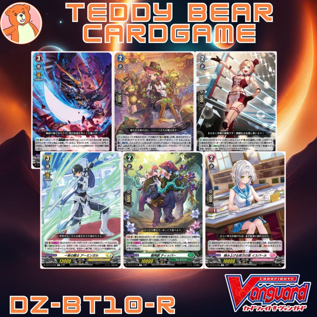 Vanguard(JP) DZ-BT10: Dragonsoul Resonance Single Card (R)