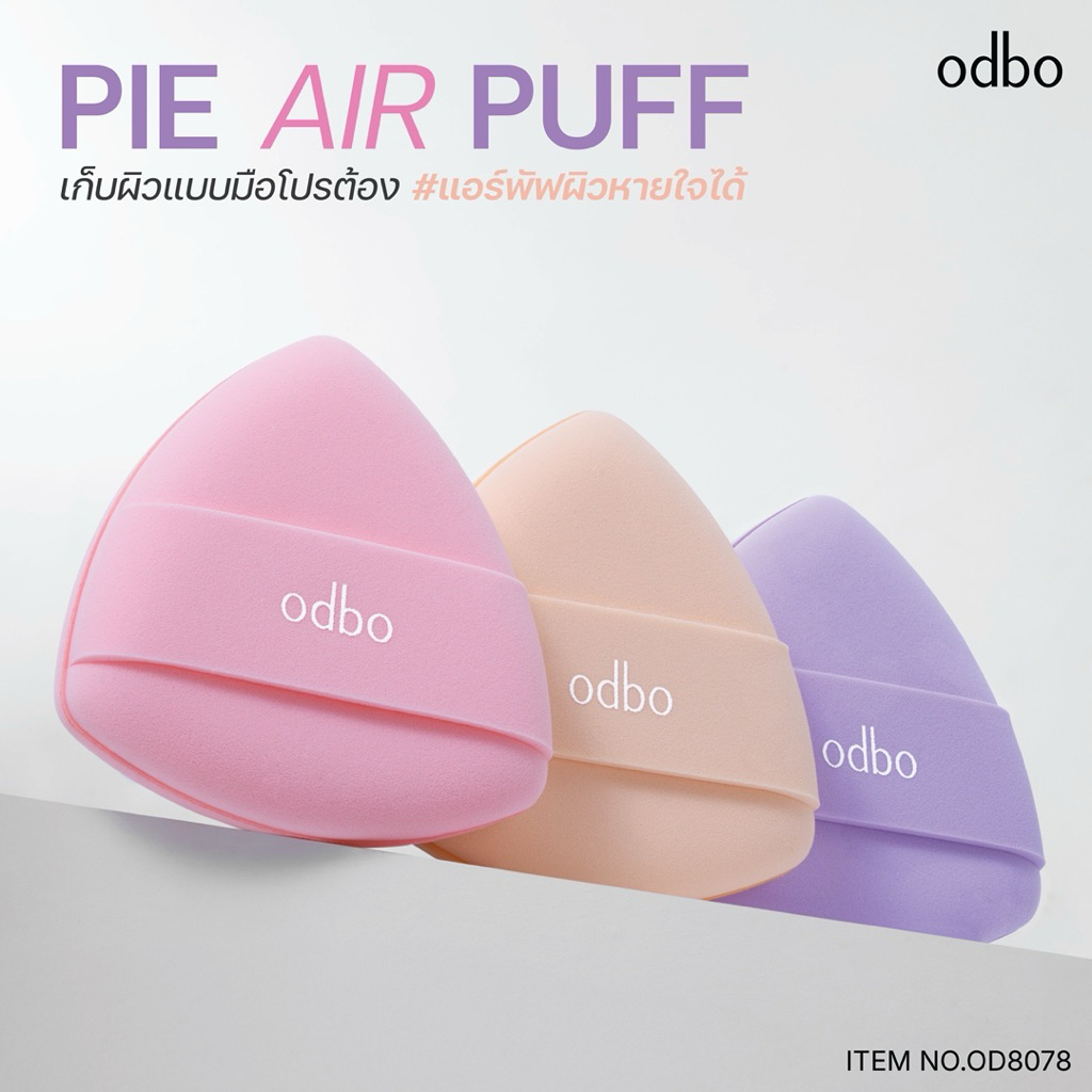 ODBO PIE AIR CUSHION PUFF โอดีบีโอ พายแอร์ คุชชั่น พัฟ OD8078