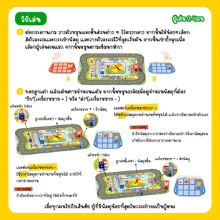 Pinwheel Little Mailman | บอร์ดเกม ของเล่นเสริมพัฒนาการ ของเล่นเด็ก