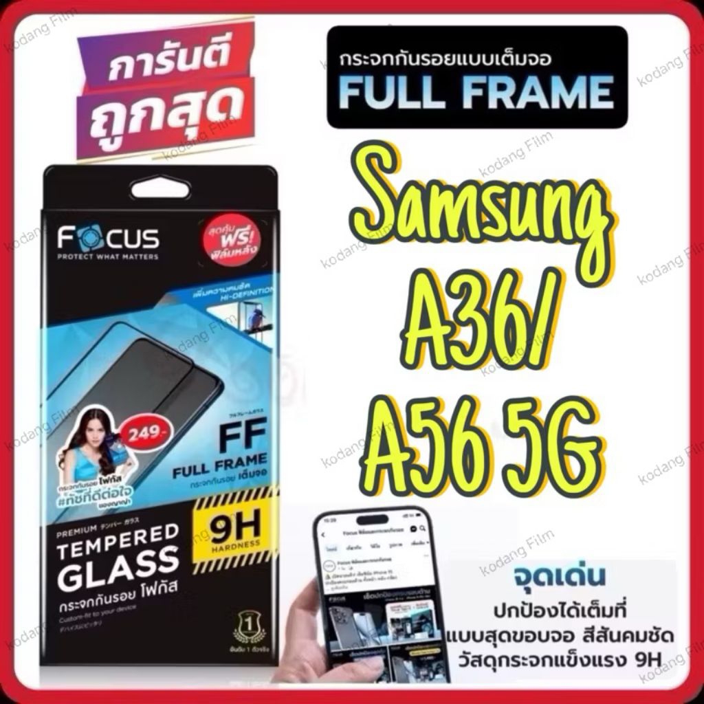 Focus ฟิล์มกระจกเต็มจอ ใส Samsung A36/A56 5G