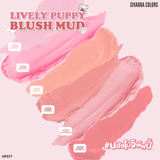 (1ชิ้น) HF577 บลัชออนเนื้อมัด #บลัชโมจิ พัฟปี้ Sivanna Puppy Blush Mud สีชัดน่ารัก เกลี่ยง่าย