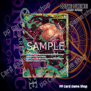 Roronoa Zoro (SEC) [OP06-118] ชุด Wings of Captain การ์ดเกมว…