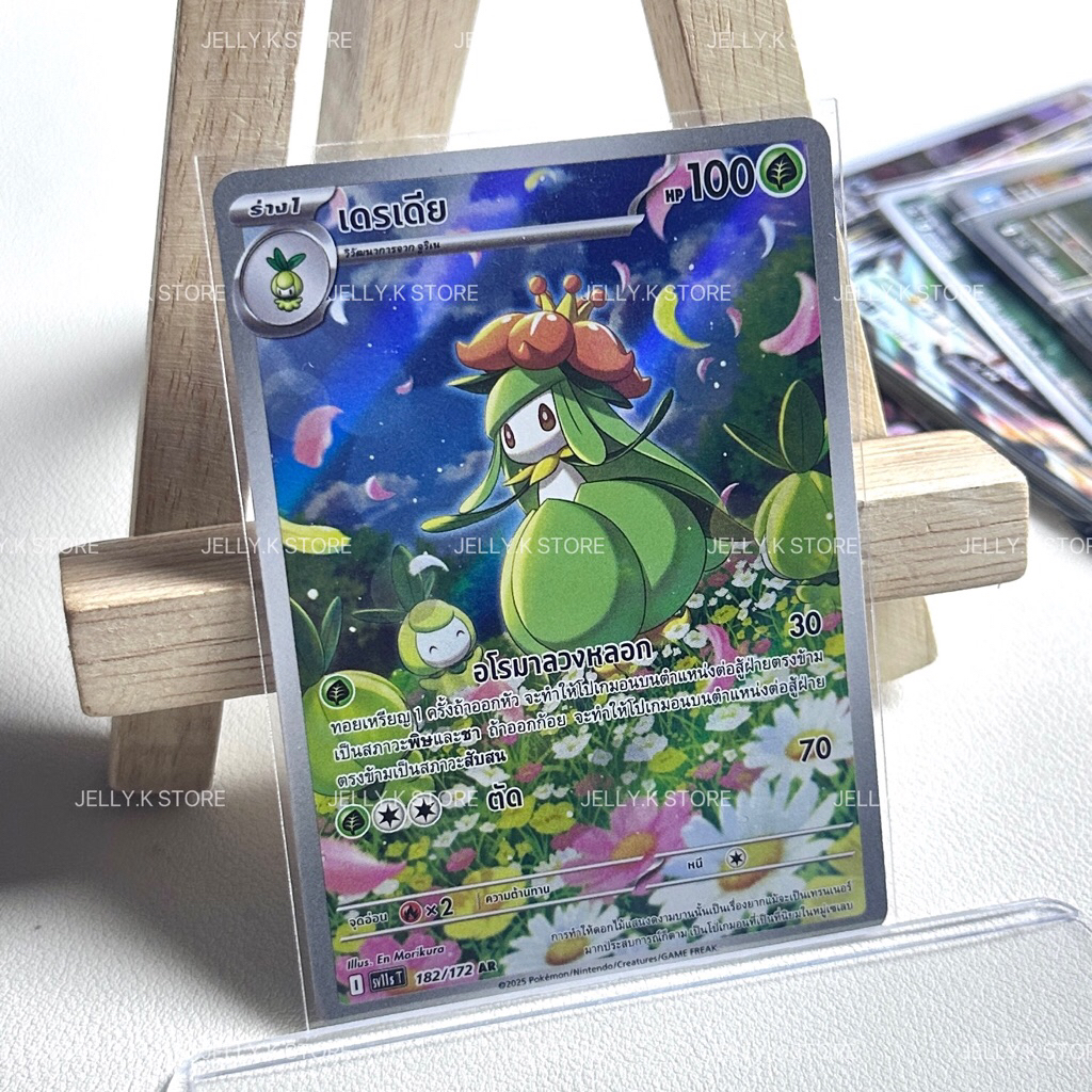 เดรเดีย AR 182/172 SV11ST - การ์ดโปเกม่อน