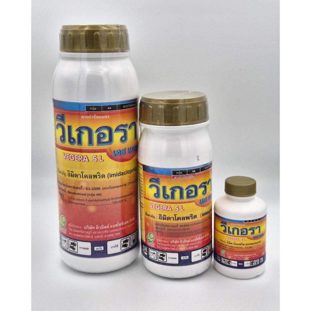 วีเกอรา อิมิดาคลอพริด 10% W/V SL กำจัดเพลี้ยไฟ เพลี้ยอ่อน แมลงหวี่ขาว