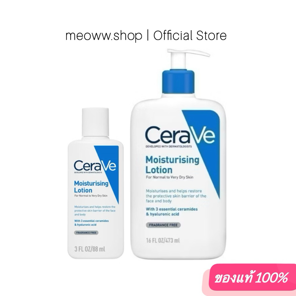 1 Pcs. [ 88ml. / 473ml. ] CERAVE เซราวี โลชั่น Moisturising Lotion บำรุงผิว ชุ่มชื้น เนื้อสัมผัสบางเบา