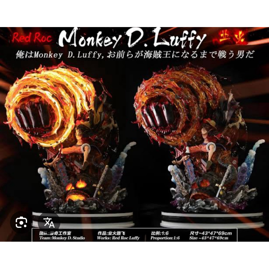 Red Roc Luffy - One Piece 1/6 (Monkey D Studio)