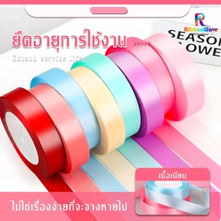 ริบบิ้นผ้าซาติน หน้ากว้าง 2 ยาว 25 หลา/ม้วน แฮนด์เมด DIY ริบบิ้นตกแต่ง