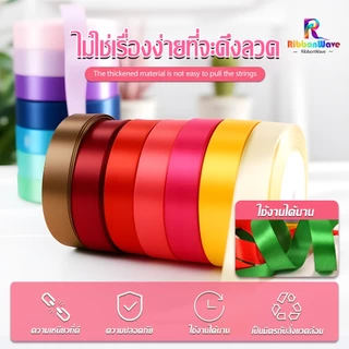ริบบิ้นผ้าซาติน หน้ากว้าง 2 ยาว 25 หลา/ม้วน แฮนด์เมด DIY ริบบิ้นตกแต่ง