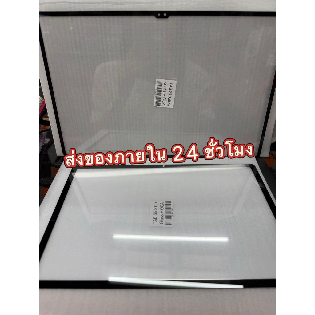 🔥กระจกติดoca สำหรับ Ss S6lite S7/S8/S9/S10 แท็บเล็ต tab สินค้าส่งภายใน 24 ชั่วโมงกระจกoca🔥