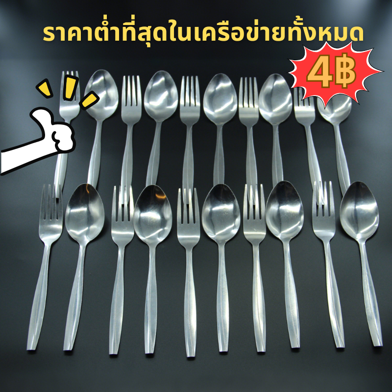 🚚COD+จัดส่งฟรี🚚 ช้อนและส้อมสแตนเลสแท้จากเกาหลี ทนทาน คุณภาพสูง