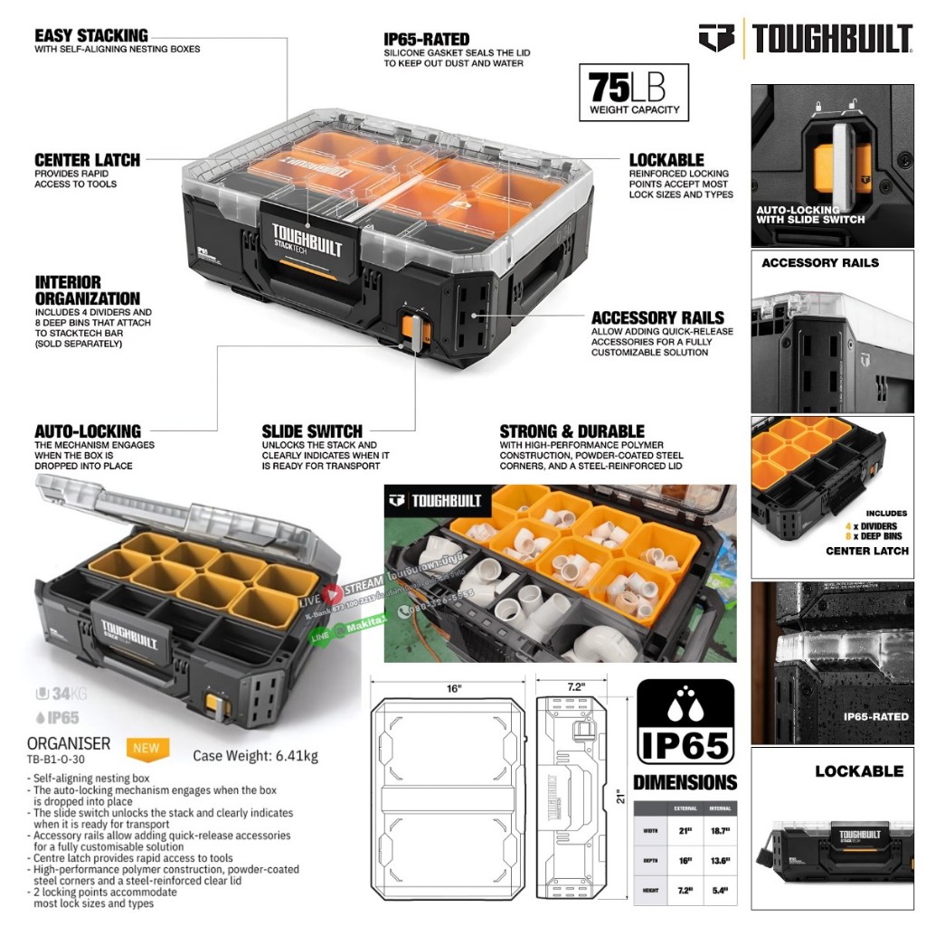 พร้อมส่งในไทย TOUGHBUILT รุ่น TB-B1-O-30 กล่องจัดระเบียบ ฝาใส รับน้ำหนักได้่ 34 กก.