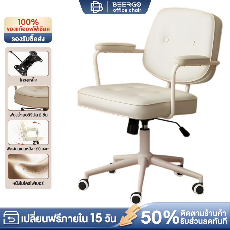 BeErgo✨เก้าอี้ทํางาน IKEAเก้าอี้สำนักงาน ดีไซน์ระดับไฮเอนด์ ปรับความสูงได้ ขาเหล็กดีไซน์สวย Official