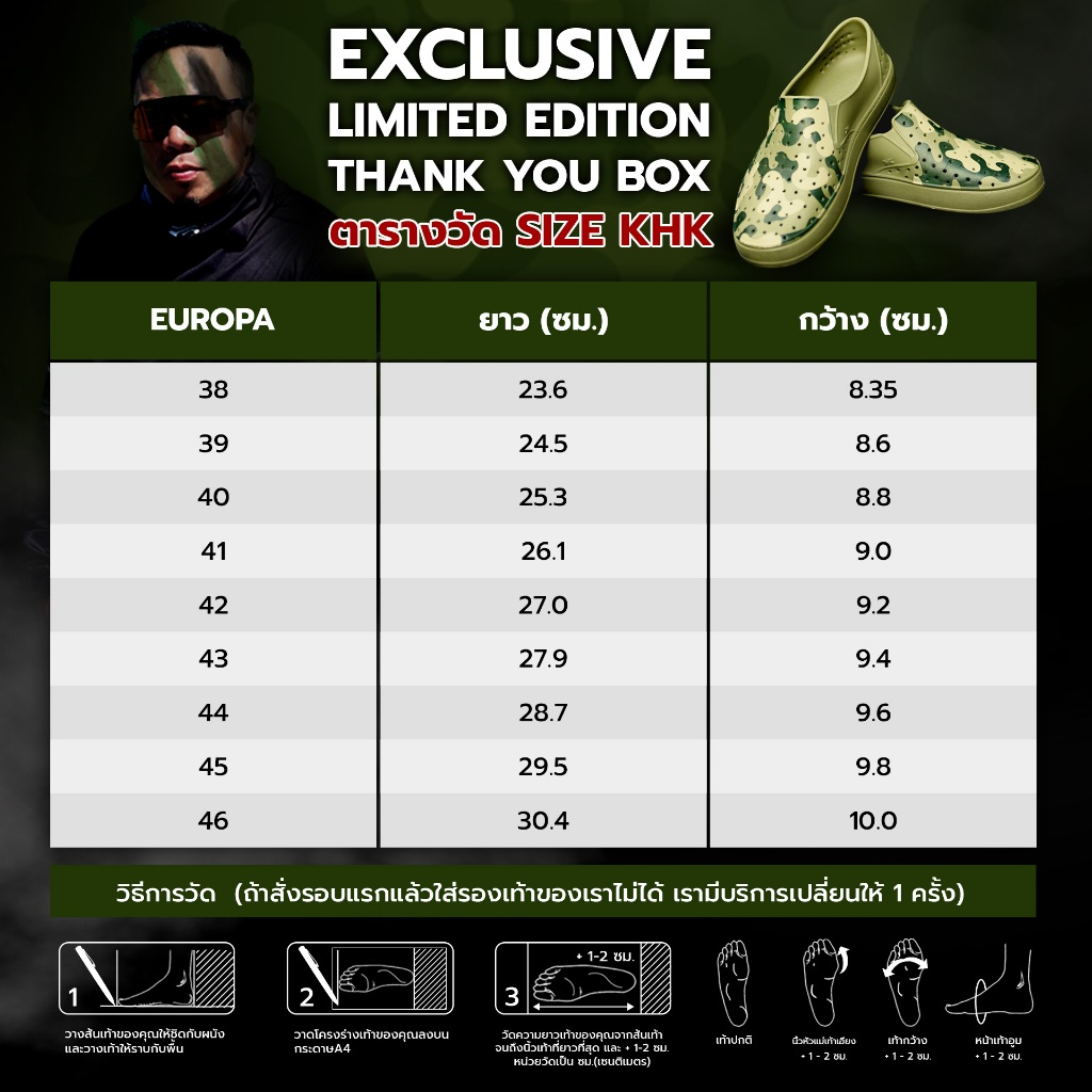 [ลดล้างสต็อก ] SET BOX KHKSHOES exclusive limited edition thank you box รองเท้า ลายทหาร พร้อม ของแถมครบเซ็ต - รูปที่ 6