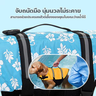 ERORO เสื้อชูชีพสุนัขว่ายน้ำ ปลอดภัย ลวดลายน่ารัก สายปรับได้ มี 2สีให้เลือก