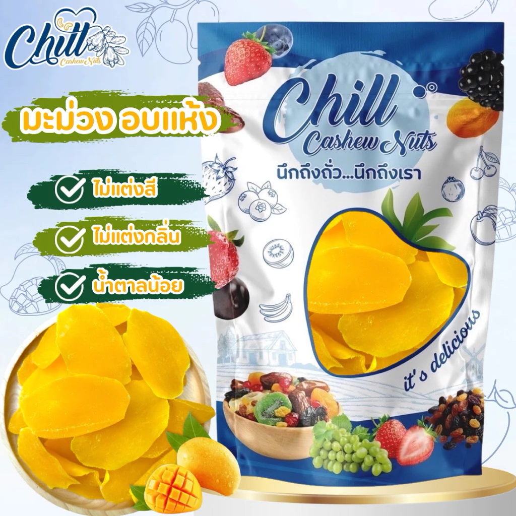 🥭 มะม่วงอบแห้ง 500กรัม หวานน้อย ( Low Sugar ) 🥭 สีเหลืองทอง หอม กรอบ หวานน้อยเปรี้ยวนิด เนื้อเหนียวนุ่ม 💯