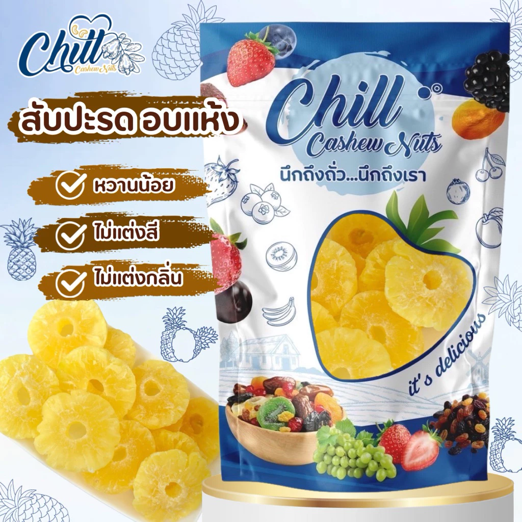 🍍สับปะรด อบแห้ง หั่นแว่น พร้อมทาน🍍 Dried fruit เนื้อนุ่มหนึบหนับ หวานอมเปรี้ยว เคี้ยวเพลิน สะอาด สดใหม่ มีประโยชน์
