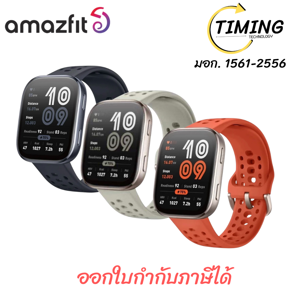 Amazfit Bip 6 ( รุ่น AMF-6970100377866 รุ่น AMF-6970100378269 รุ่น AMF-6970100377880 )