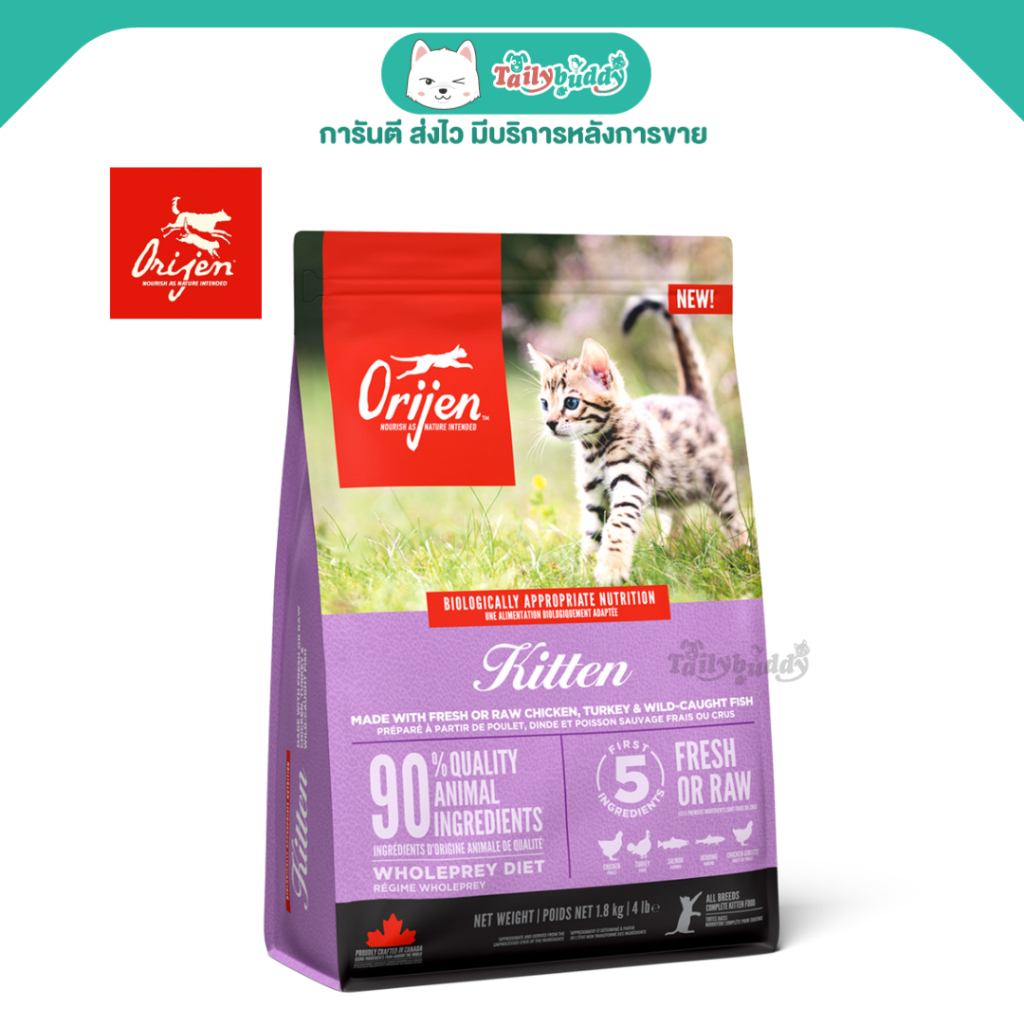 ORIJEN Kitten Cat Food สูตรสำหรับแมวอายุ 2 เดือน หรือหย่านมเป็นต้นไป (340g)