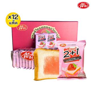 แซนด์วิชสตรอเบอร์รี่ Meiwei 1ลัง12กล่อง144ชิ้น แป้งนุ่มหอม ไ…