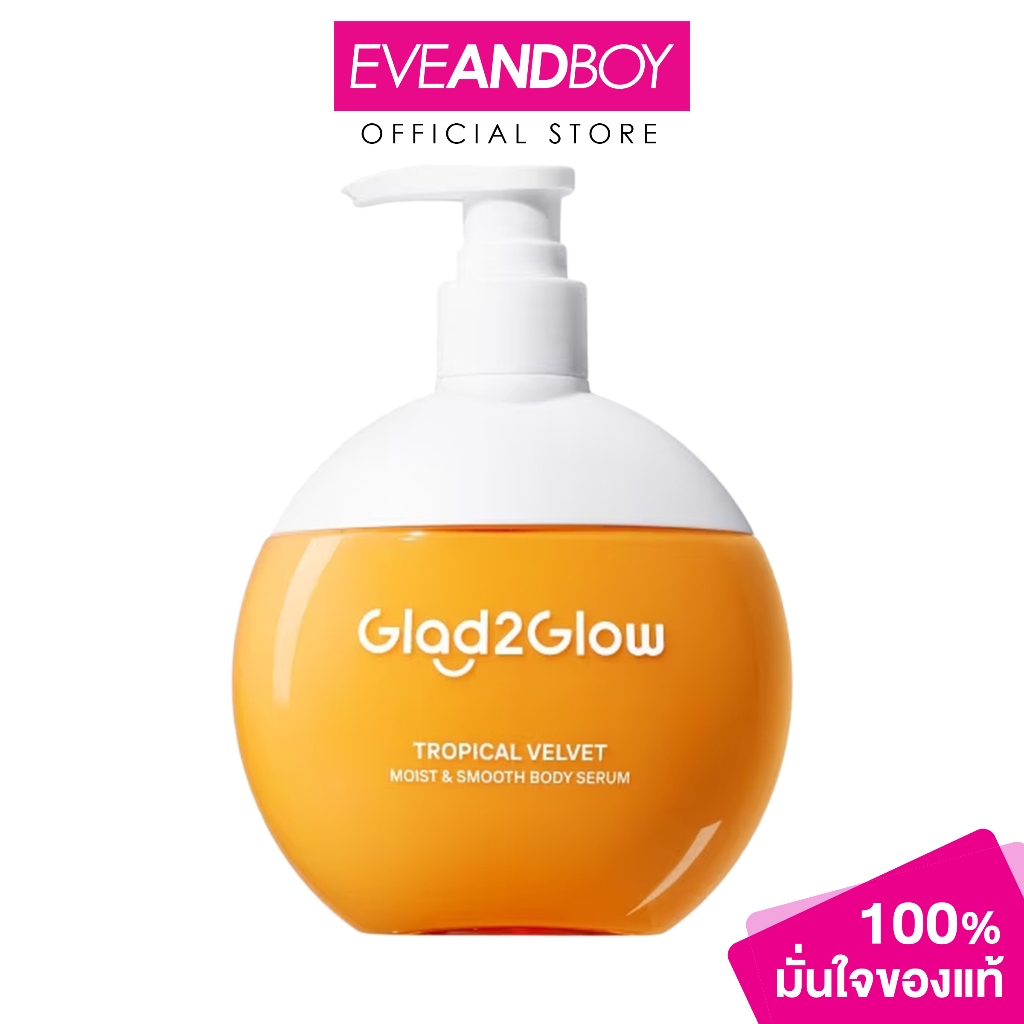 GLAD2GLOW - Tropical Velvet Moist & Smooth Body Serum (300ml) แกลดทูโกลว์ ทรอปิคอล เวลเวท มอยส์ แอนด์ สมูธ บอดี้ เซรั่ม