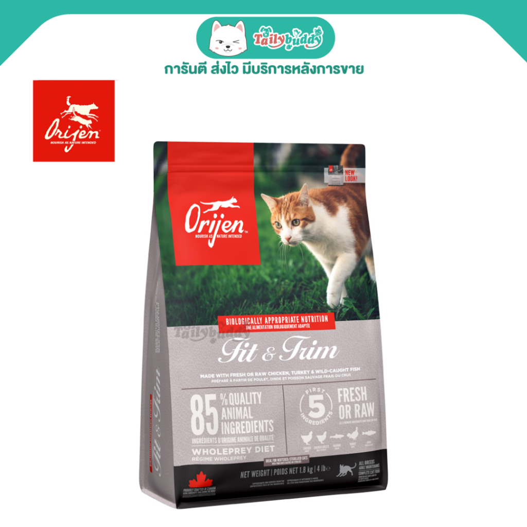 Orijen Fit&Trim Cat  โอริเจน อาหารเม็ดสำหรับแมว กิจกรรมเยอะ สูตรหุ่นกระชับ (1.8kg, 5.4kg)