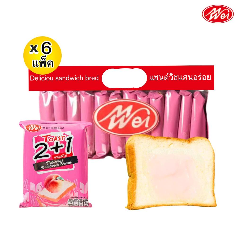 💙คุ้มมาก💙แซนด์วิชรสพีช ตรา Meiwei 1แพ็ค12ชิ้น หอม อร่อย