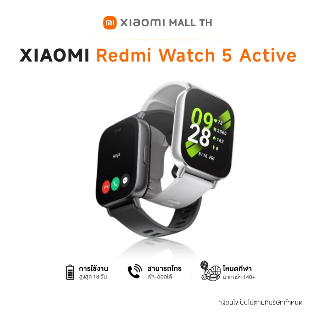 Xiaomi Redmi Watch 5 Active ตรวจวัดอัตราการเต้นหัวใจทั้งวัน หน้าจอ LCD 1.83" การใช้งานได้นาน 12วัน