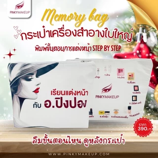 Set Premium (อายแชโดว+ลิปพาเลต แถมกระเป๋า)