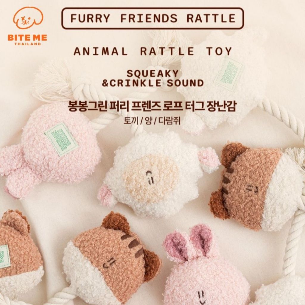 ฺBite me Bongbong Green Furry Friends Rope Tug Toy ของเล่นสำหรับสัตว์เลี้ยง นำเข้าจากเกาหลี