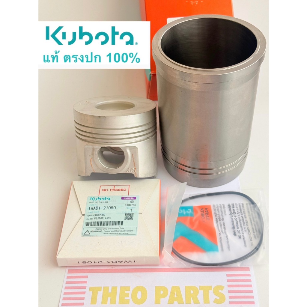 อะไหล่ชุด ZT180 คูโบต้า แท้ เบิกศูนย์ ปลอก ปลอกสูบ ชุดปลอก ชุดปลอกสูบ ZT180DIP KUBOTA