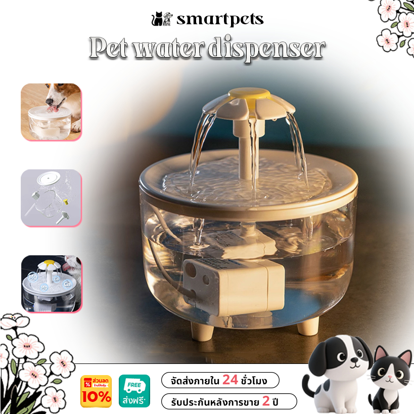 【รับประกัน 2 ปี】น้ำพุสุนัข ป้องกันไฟฟ้าช็อต น้ําพุแมวอัตโนมัติ น้ำพุแมวไร้สายไม่มีเสียง น้ำพุแมวน้ำพุไร้สาย