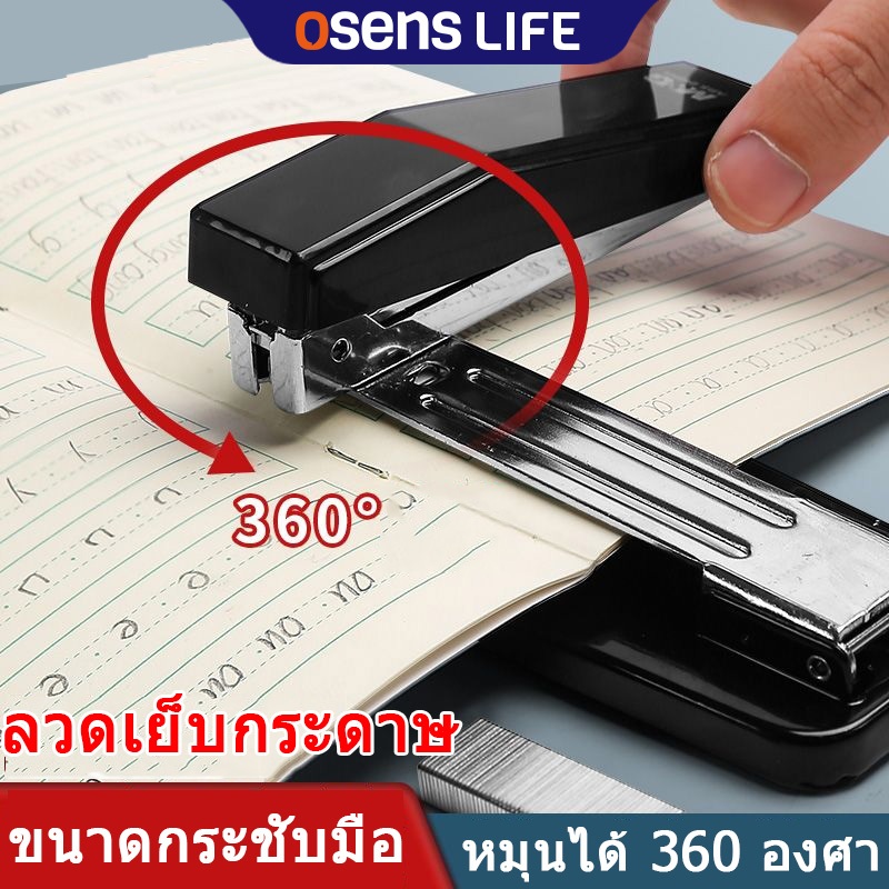 Osens-เครื่องเย็บกระดาษหมุนได้ หมุนได้ 360 องศา เย็บหน้ากลางหรืองานเข้าเล่มก็สะดวกสบายมากขึ้น