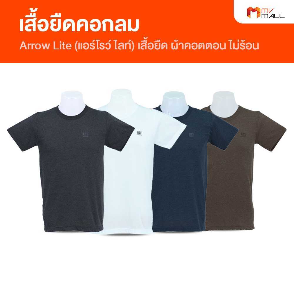 [คอกลม 4 ตัว] ARROW Lite T-Shirt  แอโรว์ ไลท์ เสื้อยืดคอกลม เสื้อยืดสีพื้น เสื้อยืดแขนสั้น ผ้า TC