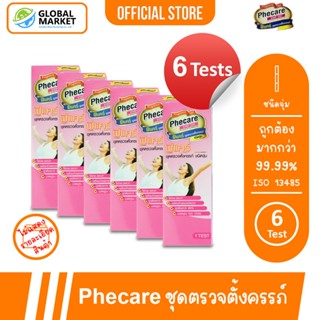 6 กล่อง Phecare Pregnancy Test Strip Test ฟีแคร์ ชุดตรวจตั้ง…