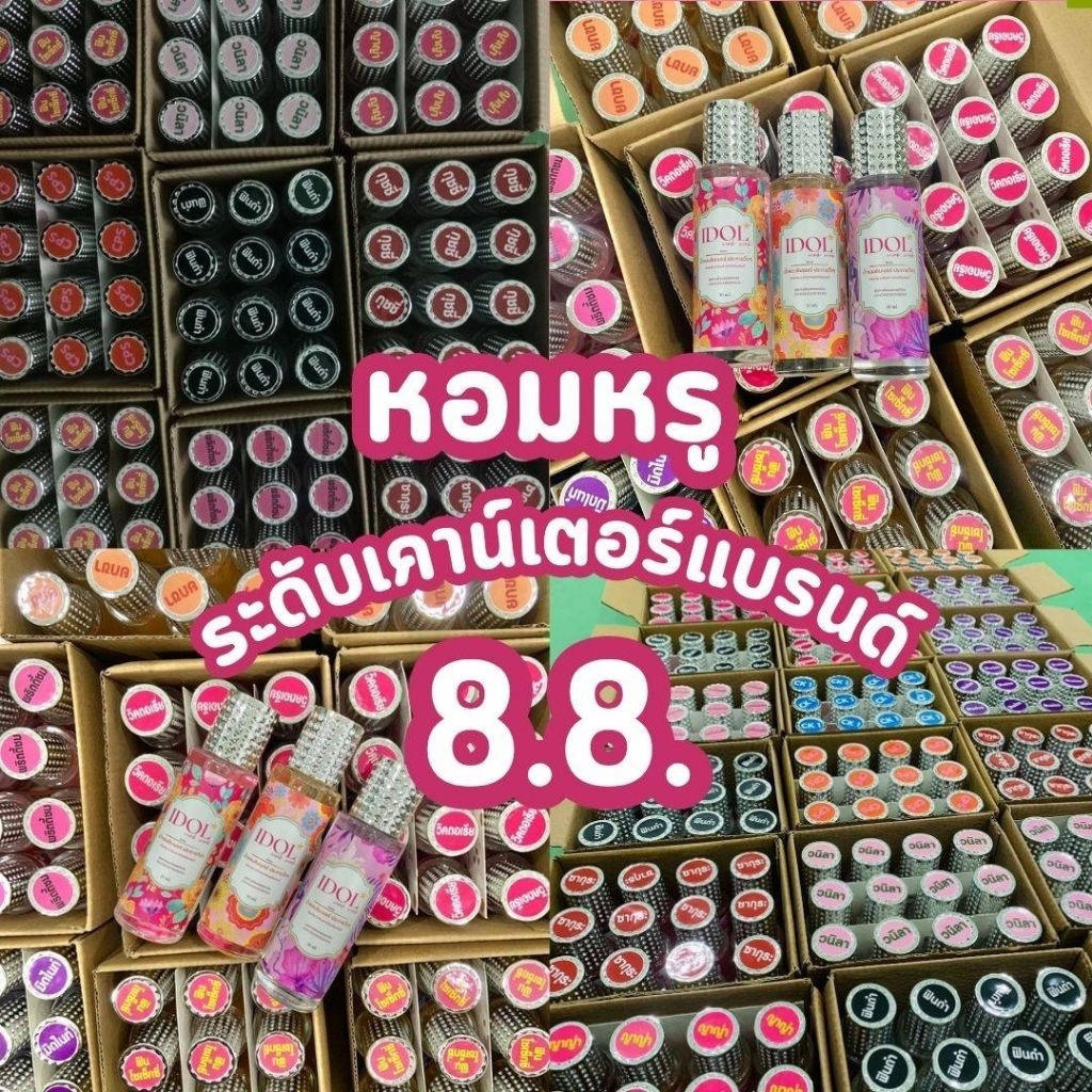 น้ำหอมไอดอล กลิ่นเคาน์เตอร์แบรนด์ 30 ml. หอมหรู ติด ทนนาน