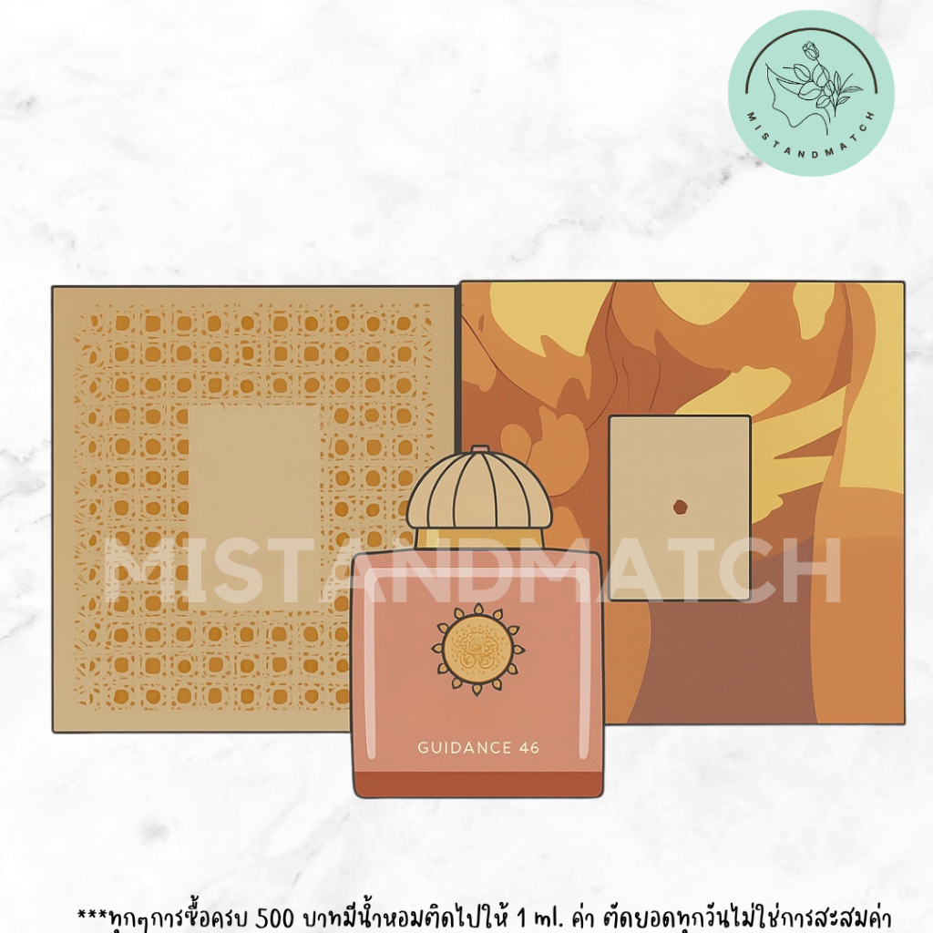 (น้ำหอมแท้แบบหัวสเปรย์) Guidance 46
