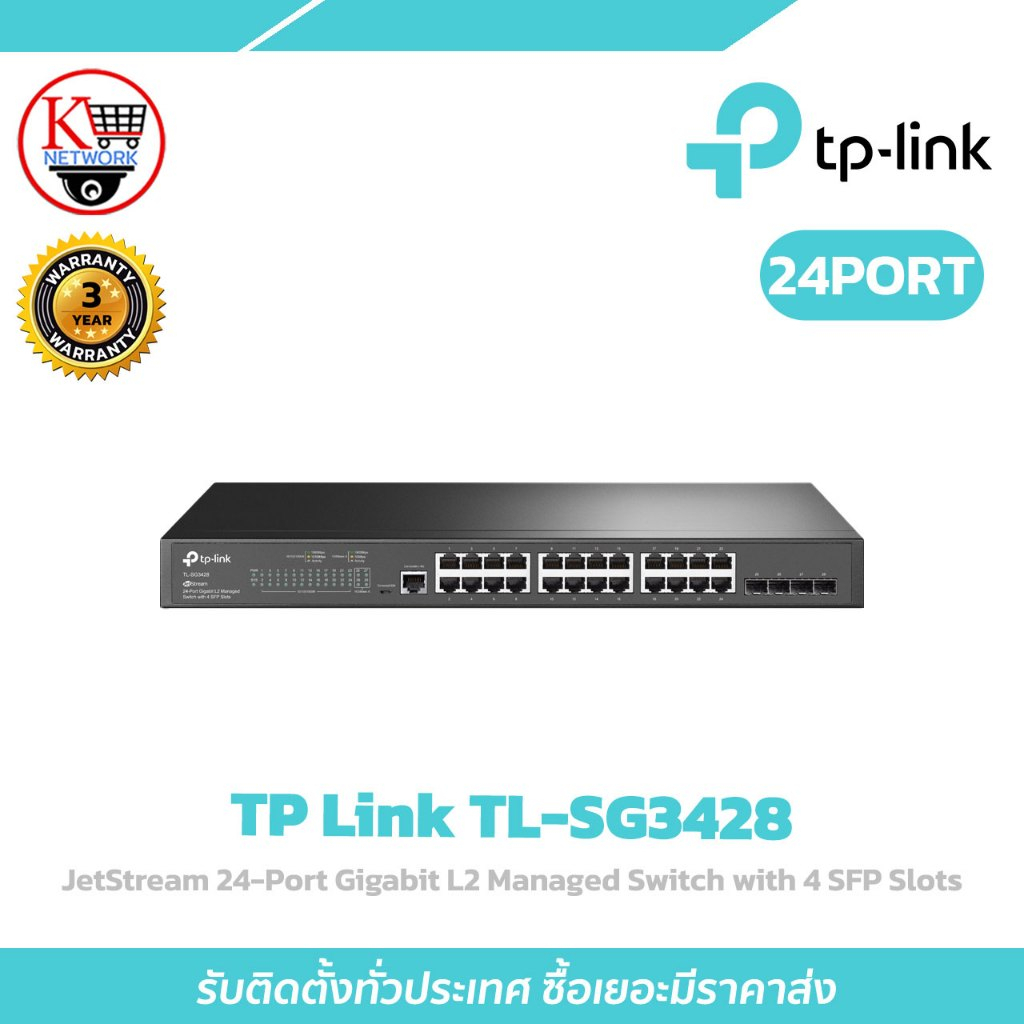 สวิตช์ TP-Link รุ่น TL-SG3428 JetStream 24-Port Gigabit L2 Managed Switch with 4 SFP Slots