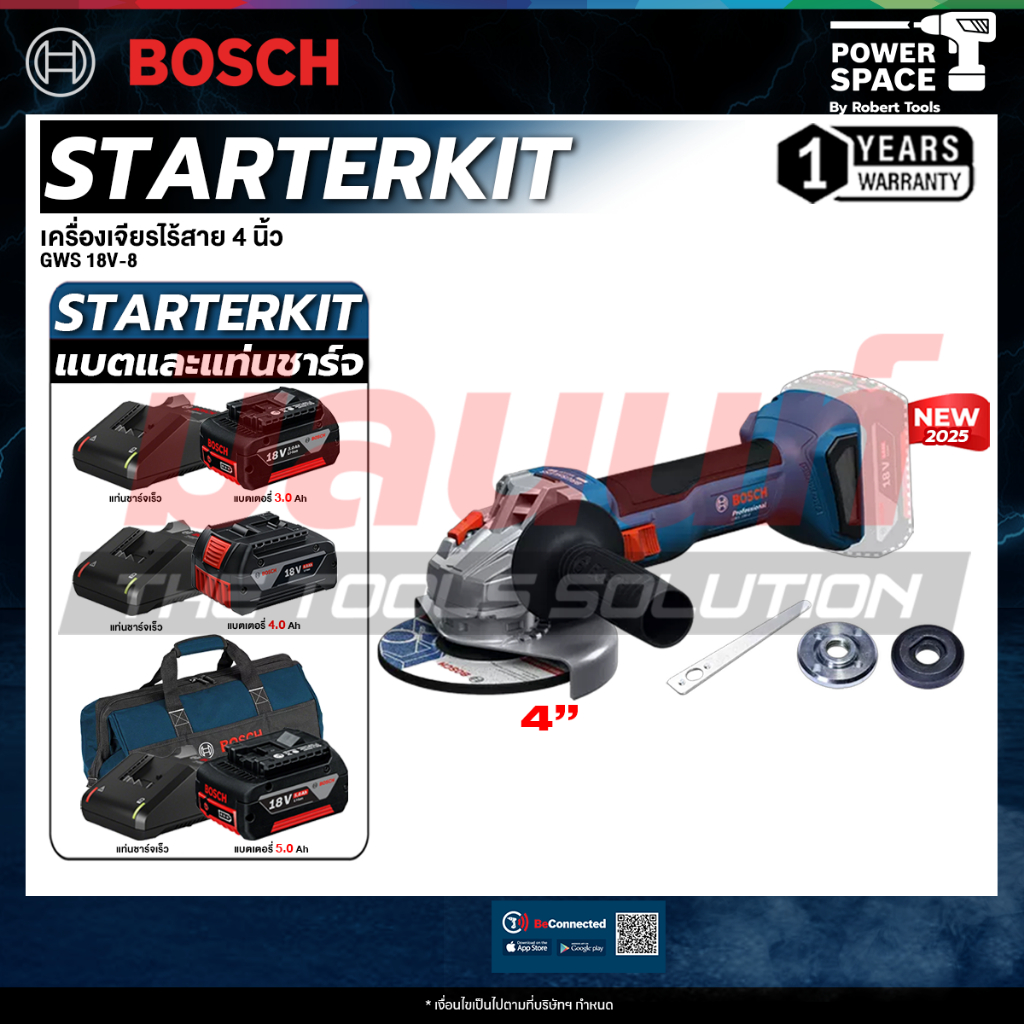 BOSCH - GWS 18V-8  เครื่องเจียระไนมุมไร้สาย พร้อม แบต และ แท่นชาร์จ
