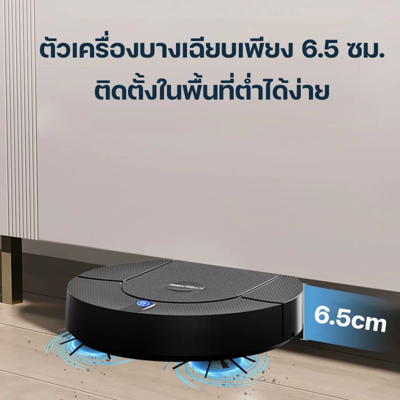 หุ่นยนต์ดูดฝุ่น 3in1 กวาด ดูด ถูพื้น ระบบล็อคเด็ก thumbnail 5