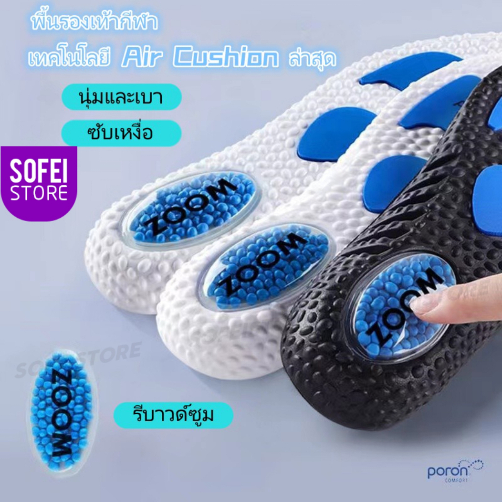 แผ่นรองรองเท้าเพื่อความสบายตลอดวัน วัสดุยืดหยุ่น ระบายอากาศได้ดี ลดแรงกระแทก บรรเทาอาการปวด