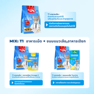 MRVET อาหารเม็ดแมว Holistic T1 แพ็ค 300g. - โปรตีน 30% เหมาะสำหรับแมวทุกช่วงวัย