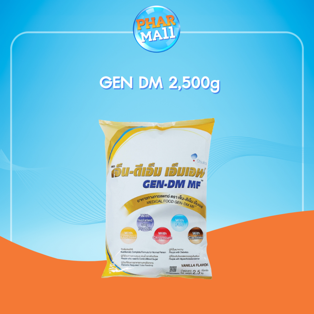 เจ็นดีเอ็ม GEN DM 2,500g อาหารเสริม เบาหวาน Gendm Gen-Dm เจ็น-ดีเอ็ม