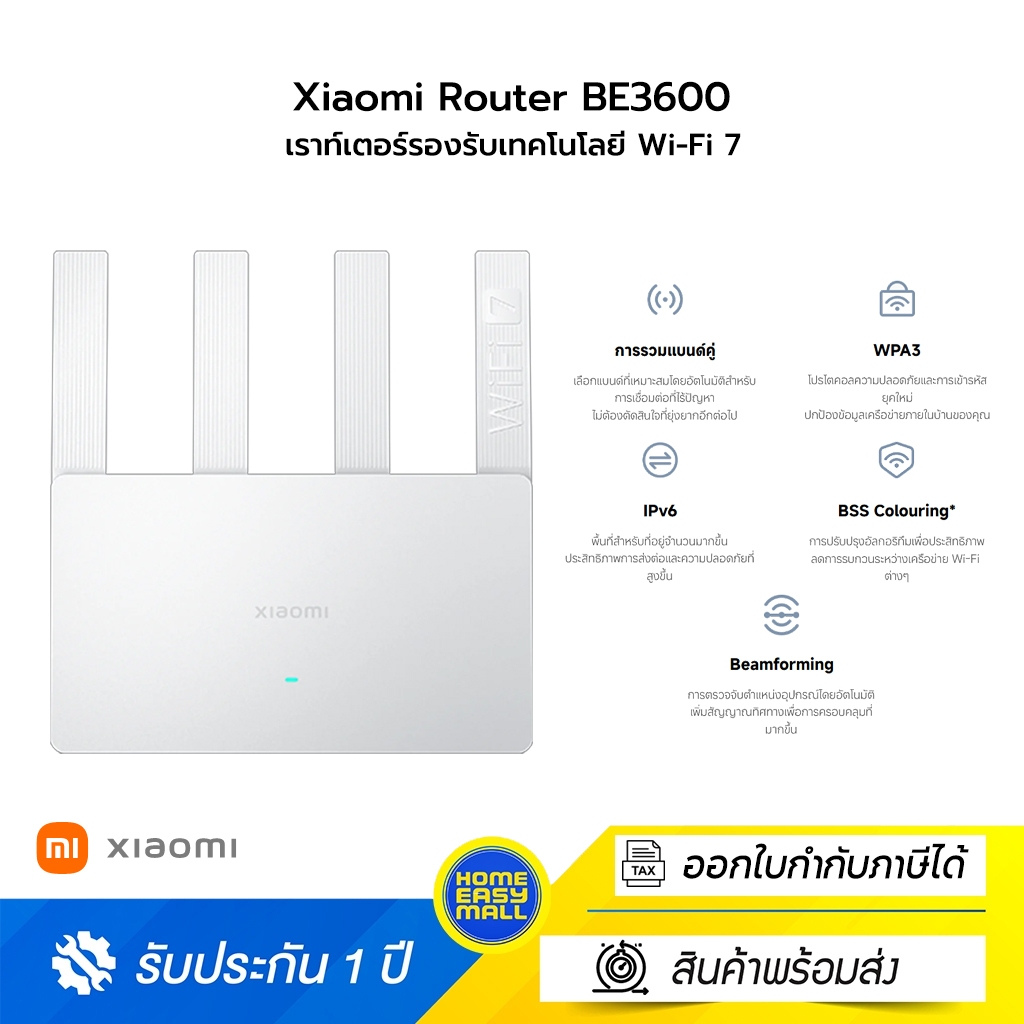 Xiaomi Router BE3600 Xiaomi Router BE3600 เราท์เตอร์โปรเซสเซอร์ Qualcomm รองรับ Wi-Fi 7